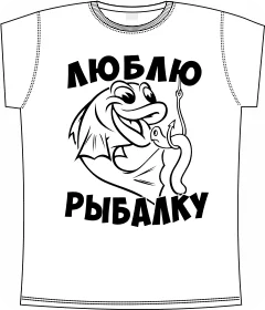люблю рыбалку white